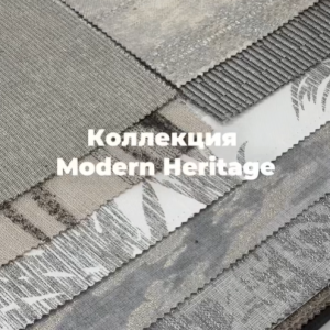 Colecția Modern Heritage de la Venesto
