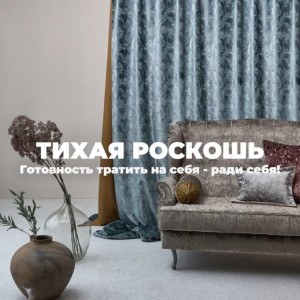 Luxul discret – disponibilitatea de a cheltui pentru tine, de dragul tău!⚜️