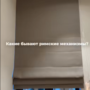Mecanisme pentru storuri romane: ce tipuri există și care sunt diferențele dintre ele?