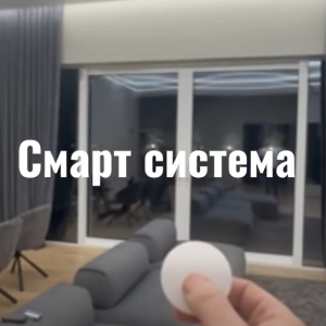 Sistemul smart pentru draperii — o soluție comodă și modernă pentru casă.💯