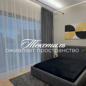 Textilele dau viață interiorului! 🏡