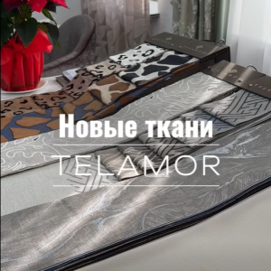 Transformă-ți interiorul cu noile țesături Telamor!💫