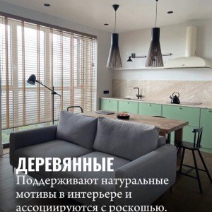 Жалюзи от Студии Gardina — это идеальный баланс эстетики и функциональности для вашего дома#2