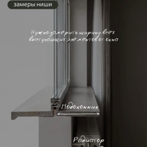 Nișa pentru draperii: de ce trebuie să te gândești la acest detaliu încă din etapa de renovare? 📐#0