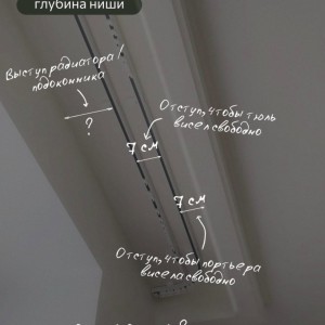 Nișa pentru draperii: de ce trebuie să te gândești la acest detaliu încă din etapa de renovare? 📐#1