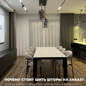 La Studioul GARDINA creăm nu doar textile#0