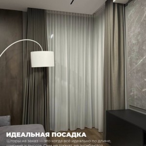 La Studioul GARDINA creăm nu doar textile#1