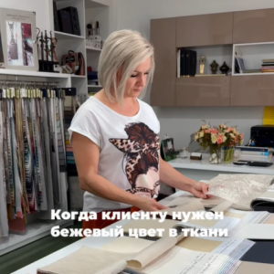Выбор ткани бежевого оттенка может показаться простым.