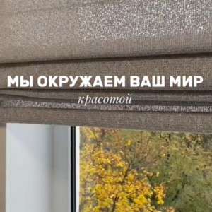 Înconjurăm lumea ta cu frumusețe