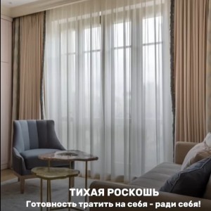 «Luxul liniștit»