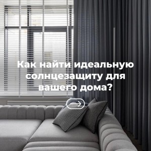Protecția solară perfectă 