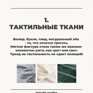 Что в моде?🤔#0
