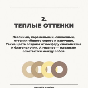 Что в моде?🤔#1