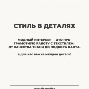 Что в моде?🤔#3