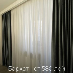 Draperii frumoase nu înseamnă neapărat ceva scump#3