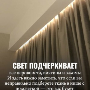 Подсветка усиливает всё: и красоту, и недостатки.💡#1