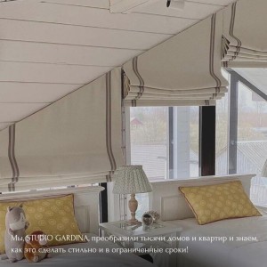 Când trebuie să vă gândiți la draperii?#4