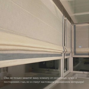 Particularitatea noastră - jaluzele romane cu cant!#2