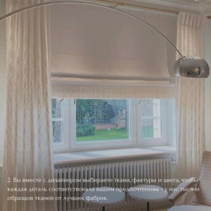5 motive pentru a comanda cusutul draperiilor pentru a crea un interior unic!#2
