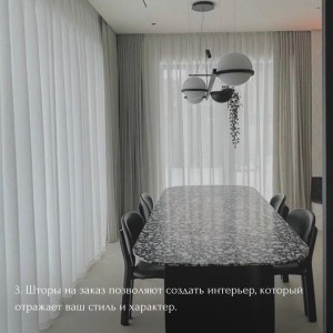 5 motive pentru a comanda cusutul draperiilor pentru a crea un interior unic!#3