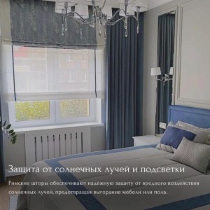 Avantajele jaluzelelor romane#4