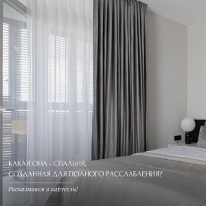 Cum este un dormitor conceput pentru o relaxare totală?#0